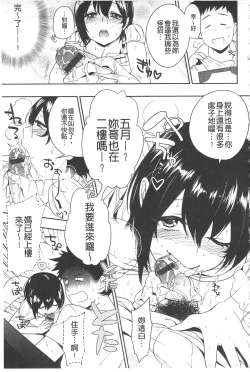 Page 100 of Yosugara Sexology | 徹夜的性愛研究所