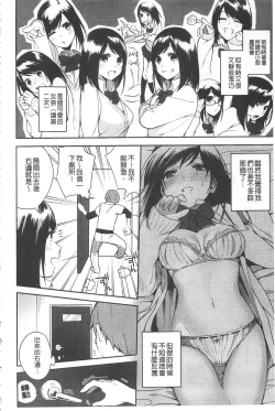 Page 115 of Yosugara Sexology | 徹夜的性愛研究所