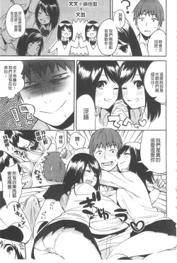 Page 118 of Yosugara Sexology | 徹夜的性愛研究所