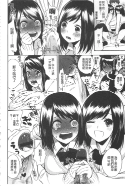 Page 119 of Yosugara Sexology | 徹夜的性愛研究所