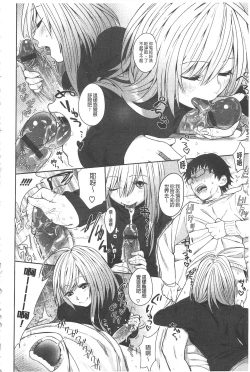 Page 157 of Yosugara Sexology | 徹夜的性愛研究所