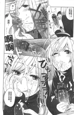 Page 159 of Yosugara Sexology | 徹夜的性愛研究所