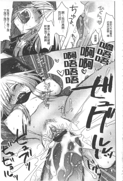 Page 168 of Yosugara Sexology | 徹夜的性愛研究所