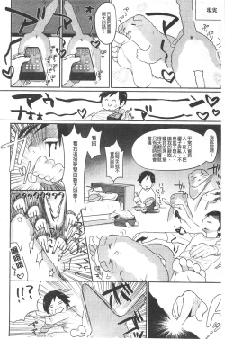 Page 171 of Yosugara Sexology | 徹夜的性愛研究所