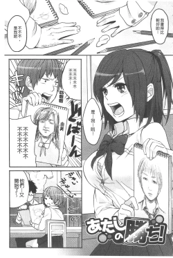 Page 190 of Yosugara Sexology | 徹夜的性愛研究所