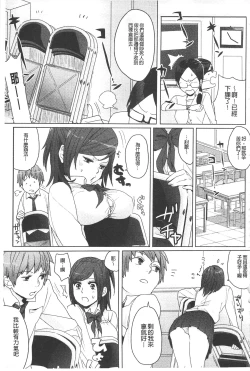 Page 192 of Yosugara Sexology | 徹夜的性愛研究所