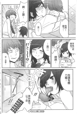 Page 209 of Yosugara Sexology | 徹夜的性愛研究所