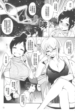 Page 22 of Yosugara Sexology | 徹夜的性愛研究所