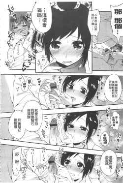 Page 25 of Yosugara Sexology | 徹夜的性愛研究所