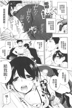 Page 92 of Yosugara Sexology | 徹夜的性愛研究所