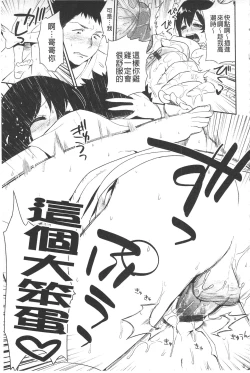 Page 96 of Yosugara Sexology | 徹夜的性愛研究所