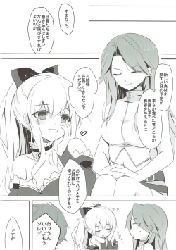 Page 17 of Konna Hazu de wa.