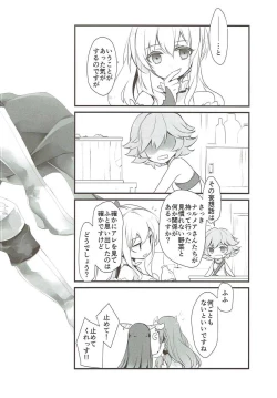 Page 19 of Konna Hazu de wa.