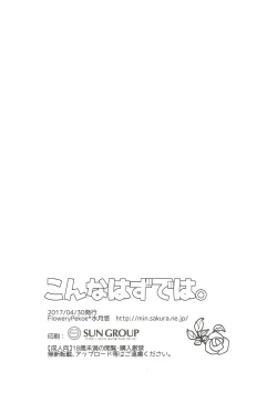 Page 21 of Konna Hazu de wa.