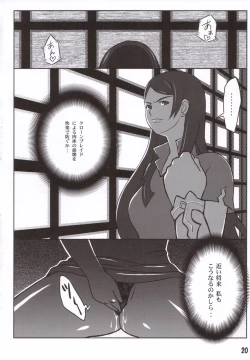 Page 19 of WITCH BLABON B-103