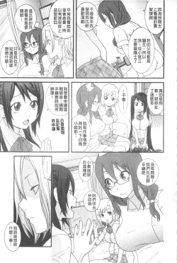 Page 131 of Ane Kano | 姐姐女友