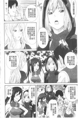 Page 172 of Ane Kano | 姐姐女友