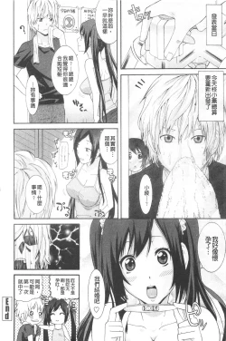 Page 188 of Ane Kano | 姐姐女友