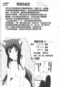 Page 194 of Ane Kano | 姐姐女友