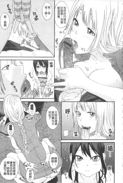 Page 33 of Ane Kano | 姐姐女友