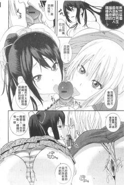 Page 36 of Ane Kano | 姐姐女友