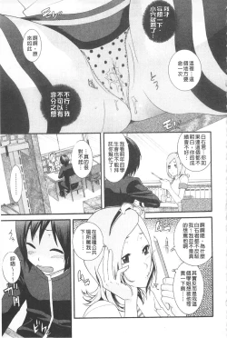 Page 49 of Ane Kano | 姐姐女友