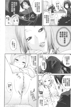 Page 50 of Ane Kano | 姐姐女友