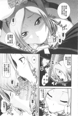 Page 53 of Ane Kano | 姐姐女友