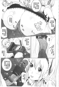 Page 71 of Ane Kano | 姐姐女友