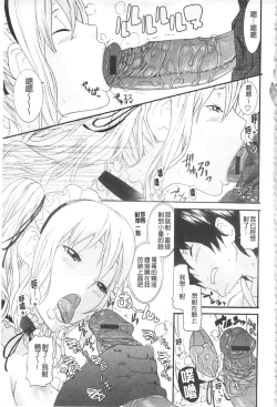 Page 75 of Ane Kano | 姐姐女友