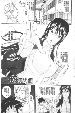 Page 7 of Ane Kano | 姐姐女友