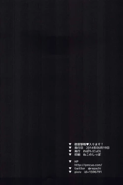 Page 18 of Houraigekisen Irimasu!