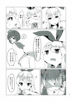 Page 2 of Houraigekisen Irimasu!