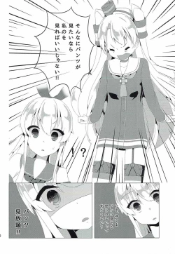 Page 3 of Houraigekisen Irimasu!