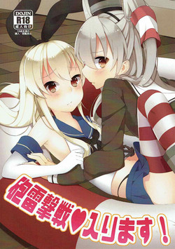 (Ware, Yasen ni Totsunyuu su!) [CuO (Repachi)] Houraigekisen Irimasu! (Kantai Collection -KanColle-)