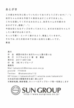 Page 25 of Keikoku no Kisaragi 4 Kisaragi-chan to Natsu no Omoide