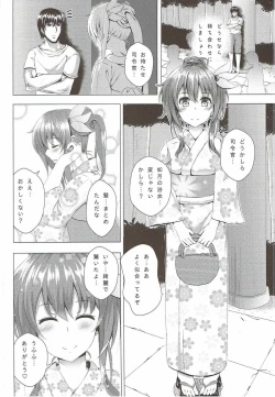 Page 3 of Keikoku no Kisaragi 4 Kisaragi-chan to Natsu no Omoide