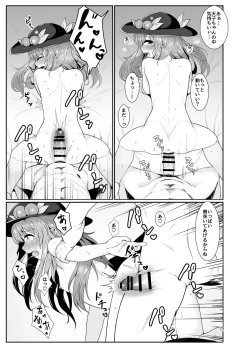 Page 16 of Souryou Musume no Ayashikata