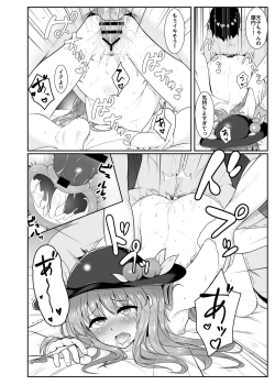 Page 17 of Souryou Musume no Ayashikata