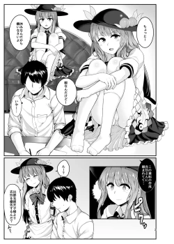 Page 2 of Souryou Musume no Ayashikata
