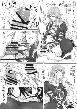 Page 17 of Higyaku Meguri