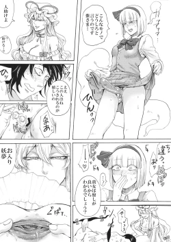 Page 8 of Higyaku Meguri