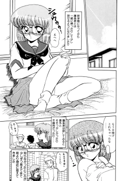 Page 109 of しのぶルナティック