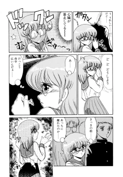 Page 10 of しのぶルナティック