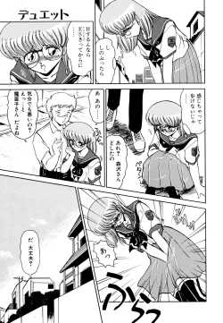 Page 114 of しのぶルナティック