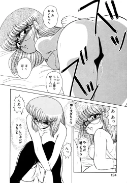 Page 121 of しのぶルナティック