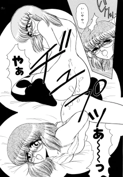 Page 122 of しのぶルナティック