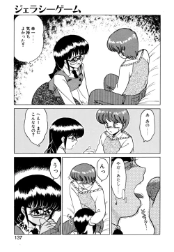 Page 134 of しのぶルナティック