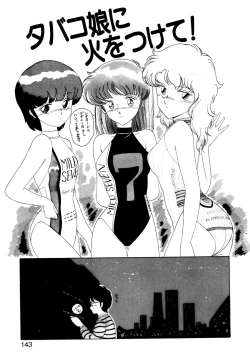 Page 140 of しのぶルナティック