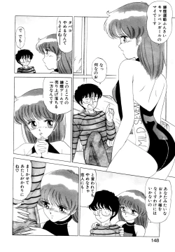 Page 145 of しのぶルナティック